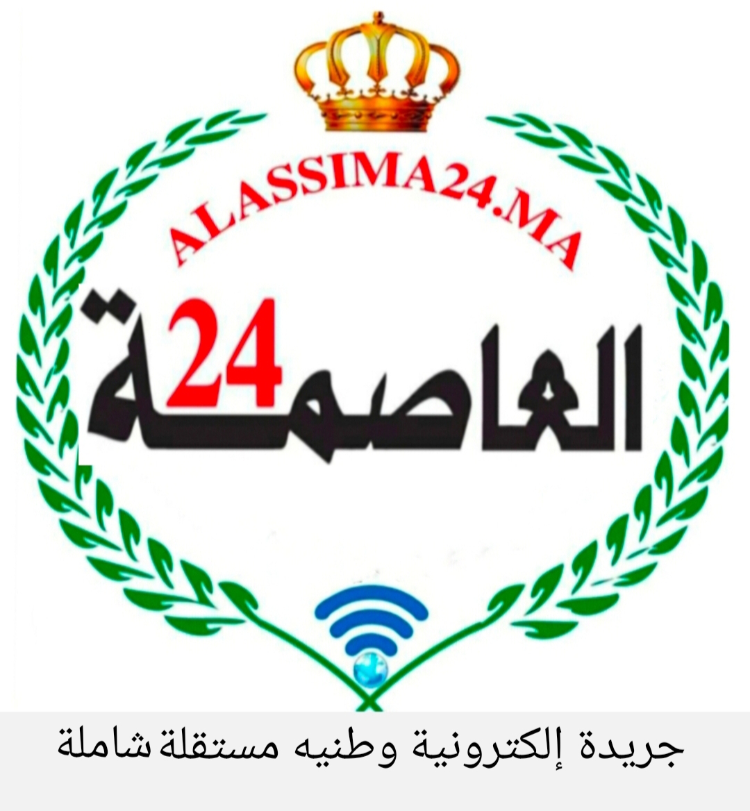Alassima24.ma