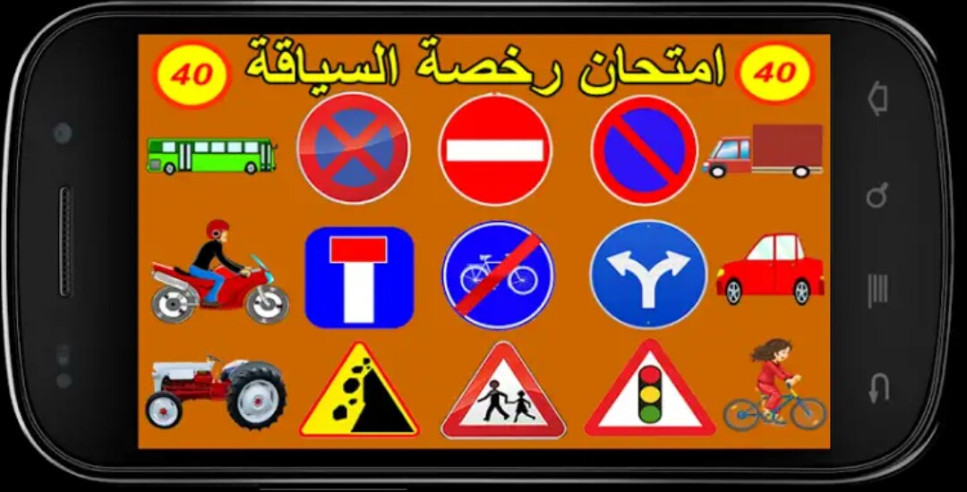 كتابة الدولة المكلفة بالنقل تعلن عن موعد فتح النظام المعلوماتي لمؤسسات تعليم السياقة لحجز مواعيد امتحان الحصول على رخصة السياقة