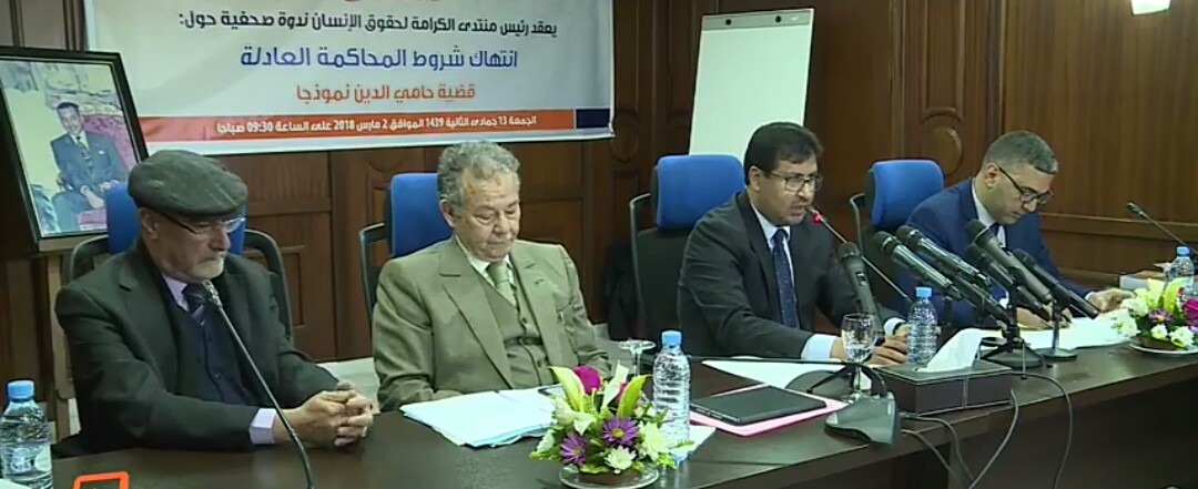 روح المرحومين “الزايدي ” و”باها ” تخيم على ندوة حامي الدين حول موضوع : “انتهاك شروط المحاكمة العادلة – قضية حامي الدين نموذجا”