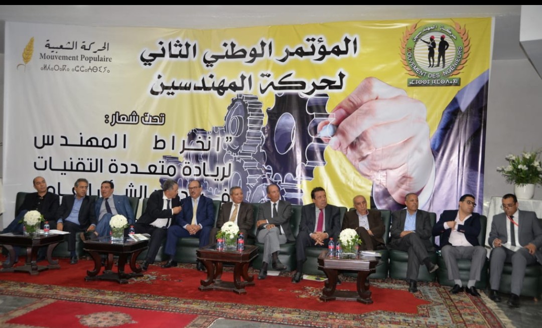 المؤتمر الوطني الثاني لرابطة المهندسين الحركيين يجدد الثقة في الاستاذ حميد خليفي لولاية ثانية على رأس الرابطة