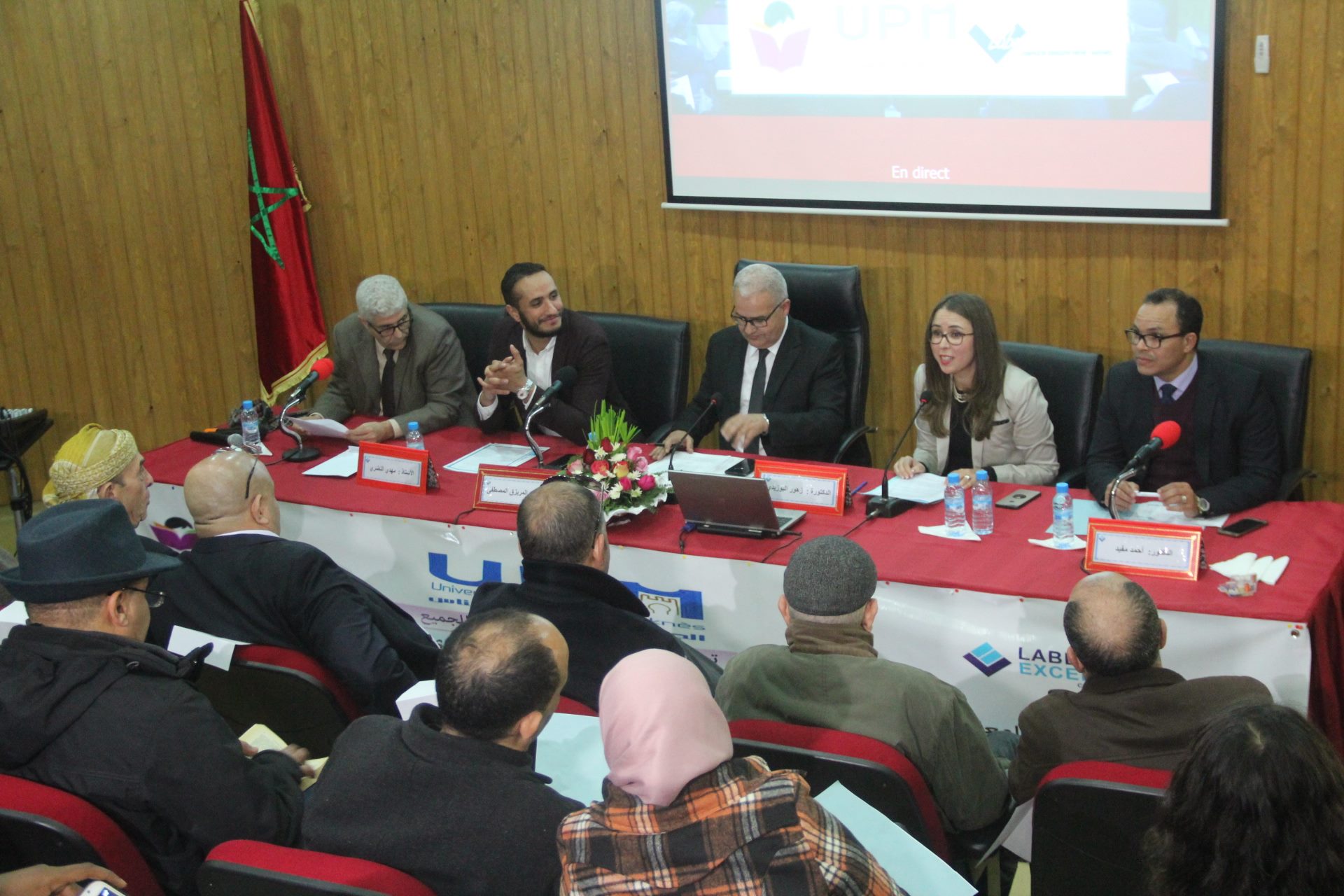 ميلاد الجامعة الشعبية بمكناس  