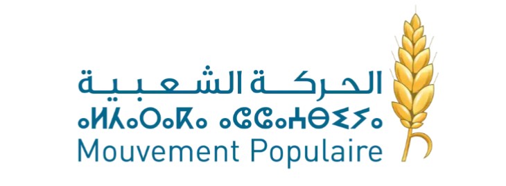 حزب الحركة الشعبية يعقد أول محطة في مسلسل اللقاءات الجهوية بمدينة فاس السبت المقبل