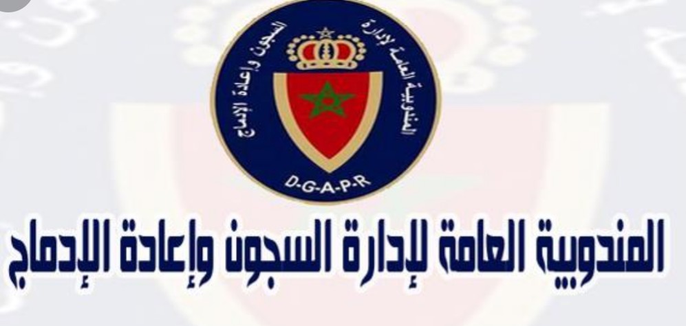المندوبية العامة لإدارة السجون وإعادة الإدماج تستنكر الترويج لشريط فيديو قديم دون الإشارة إلى تاريخه وسياقه
