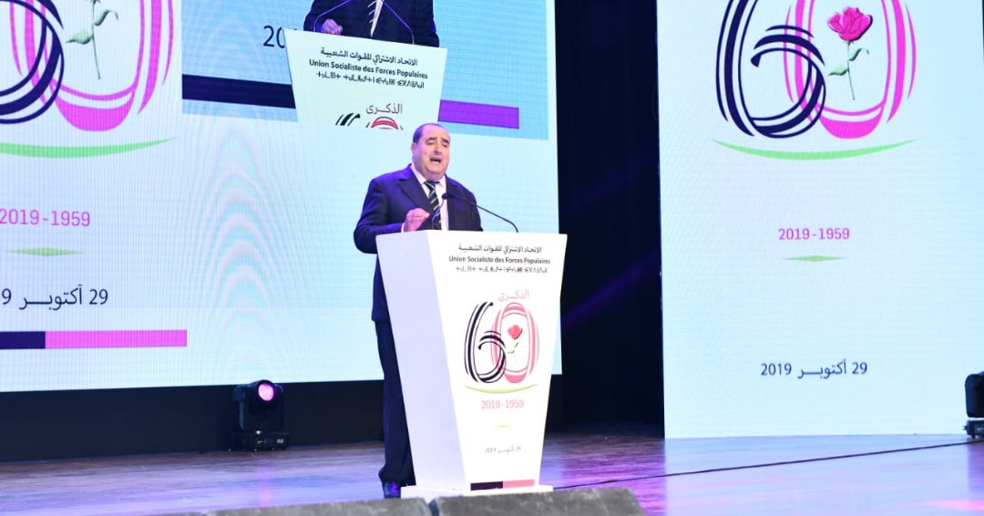 قيادات الإتحاد الإشتراكي تتخلف عن حضور الذكرى ال 60 المنظمة من طرف المكتب السياسي للحزب