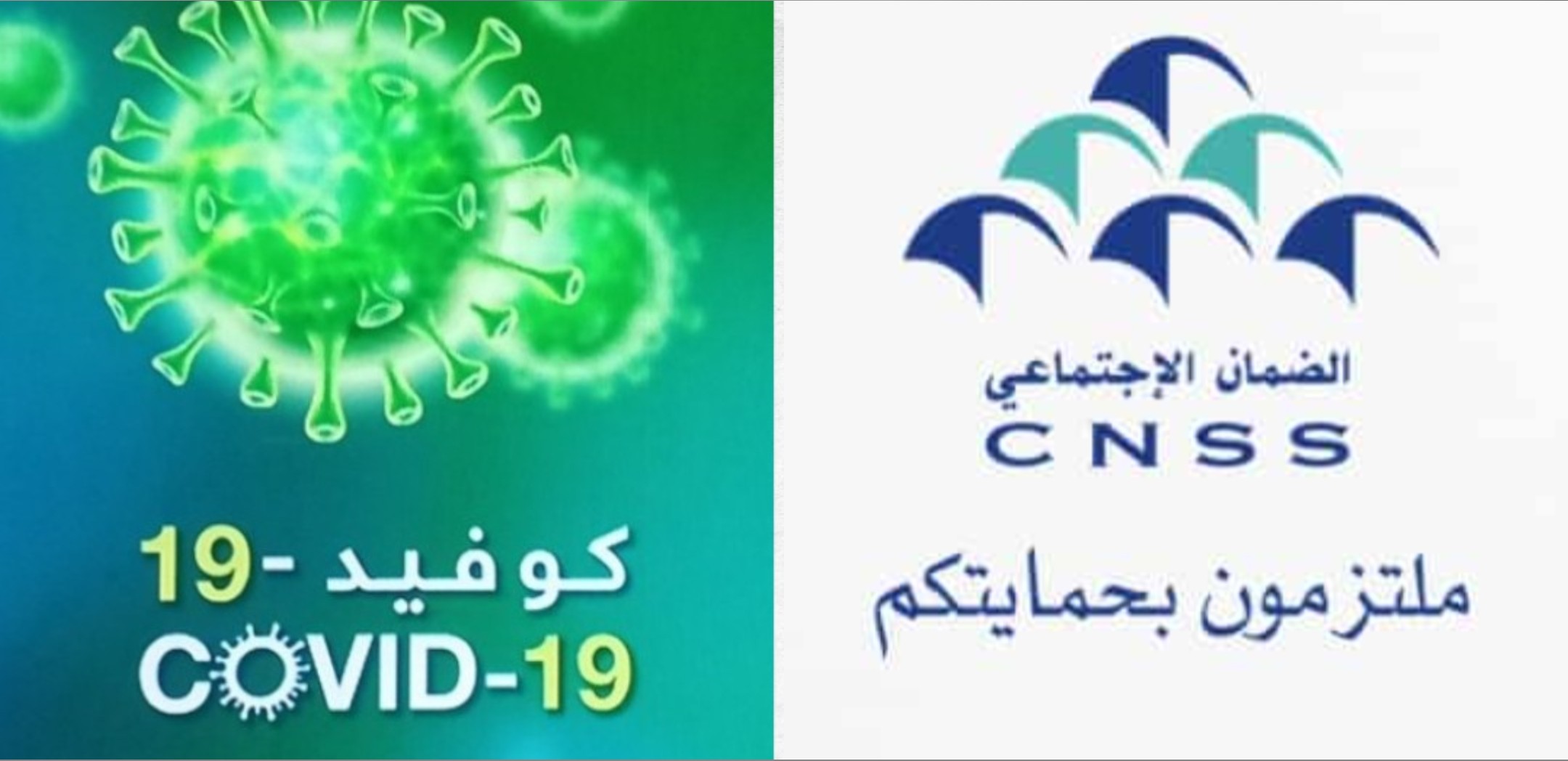 كوفيد-19”: 60 في المائة من المشغلين المصرحين بأجرائهم عن فبراير 2020 تأثروا بالأزمة بين شهري مارس وماي