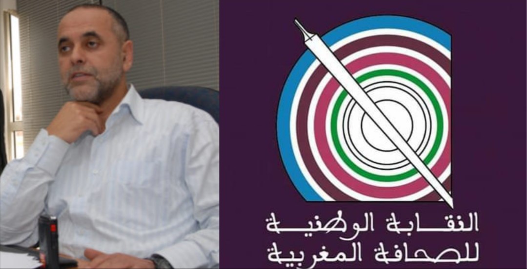 النقابة الوطنية للصحافة المغربية تعلن رفضها لأي تواصل أو تطبيع إعلامي مع إسرائيل – Alassima24.ma