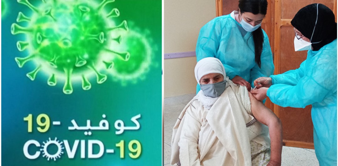 كورونا.. 592 حالة إصابة جديدة وأزيد من 4 ملايين و717 ألف شخص استفادوا من الجرعة الأولى من اللقاح