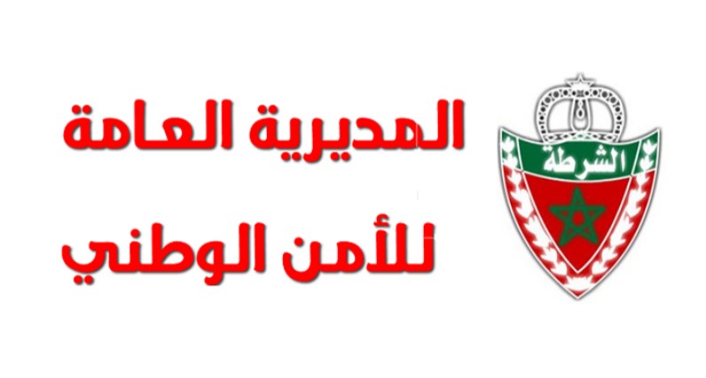 توقيف 9 أشخاص من بينهم شرطيان لتورطهم في التزوير وإفشاء السر المهني والاتجار في المخدرات