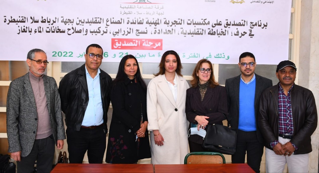 مشاركة  605 مرشحا بجهة الرباط سلا القنيطرة من مختلف المهن للتصديق على تجربتهم المهنية