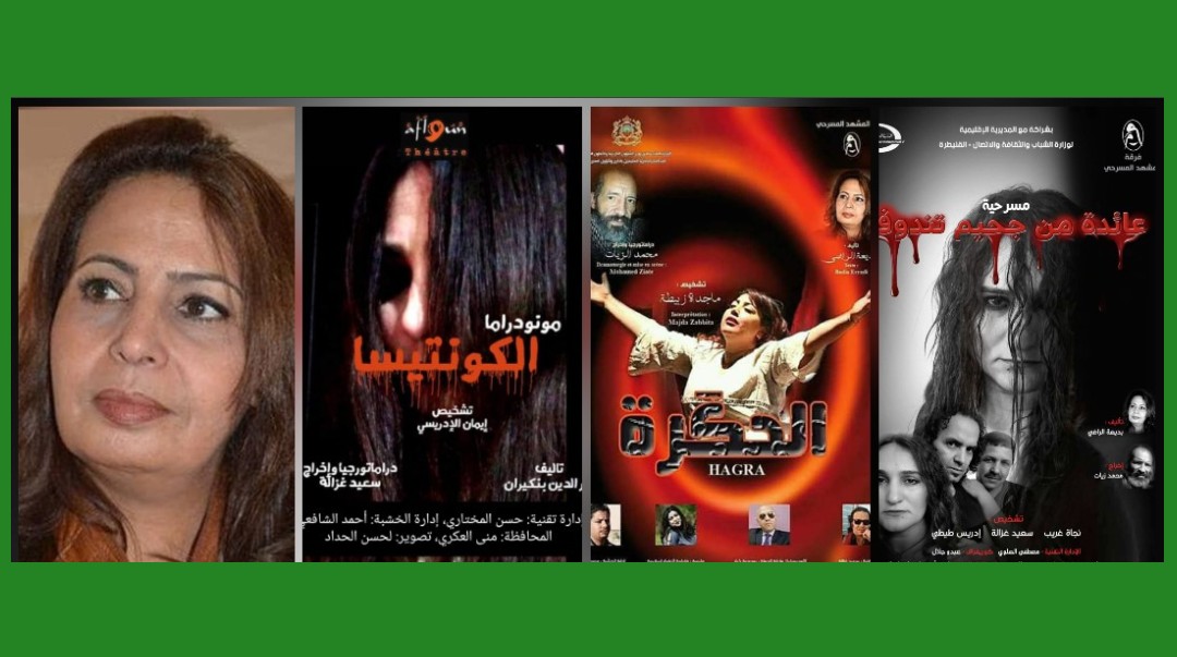 فرقة المشهد المسرحي تنظم الأيام المسرحية الأولى تحت شعار “المسرح و المدينة ” من 25 الى27 مارس الجاري