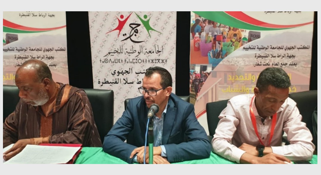 انعقاد الجمع العام لتجديد المكتب الجهوي للجامعة الوطنية للتخييم بجهة الرباط سلا القنيطرة
