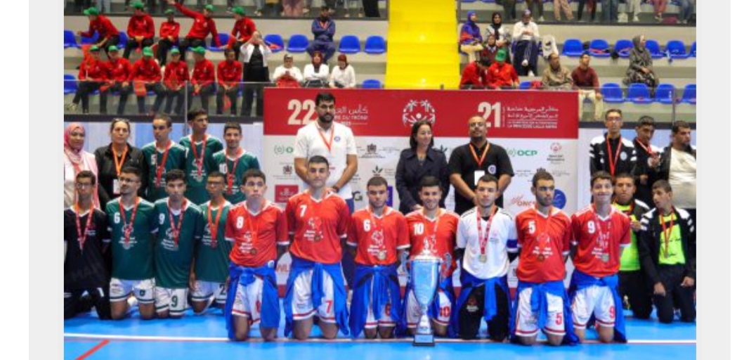 الأولمبياد الخاص المغربي – كرة القدم داخل القاعة (كأس العرش )..جمعية الأوائل لدمج المعاقين بالمضيق- الفنيدق تحرز اللقب